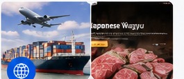 国際物流